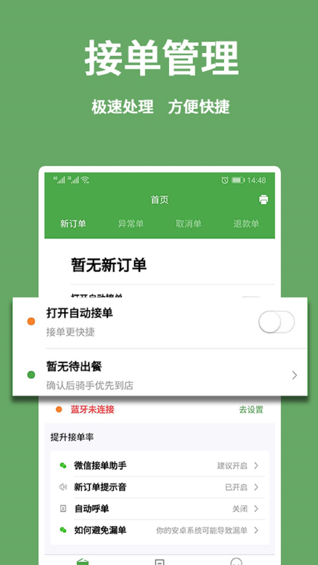 小金乐选商家端截图2