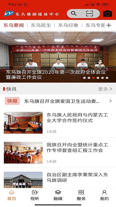 四季乌珠穆沁截图1