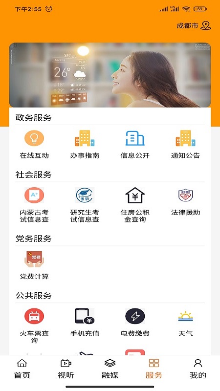 四季乌珠穆沁截图3