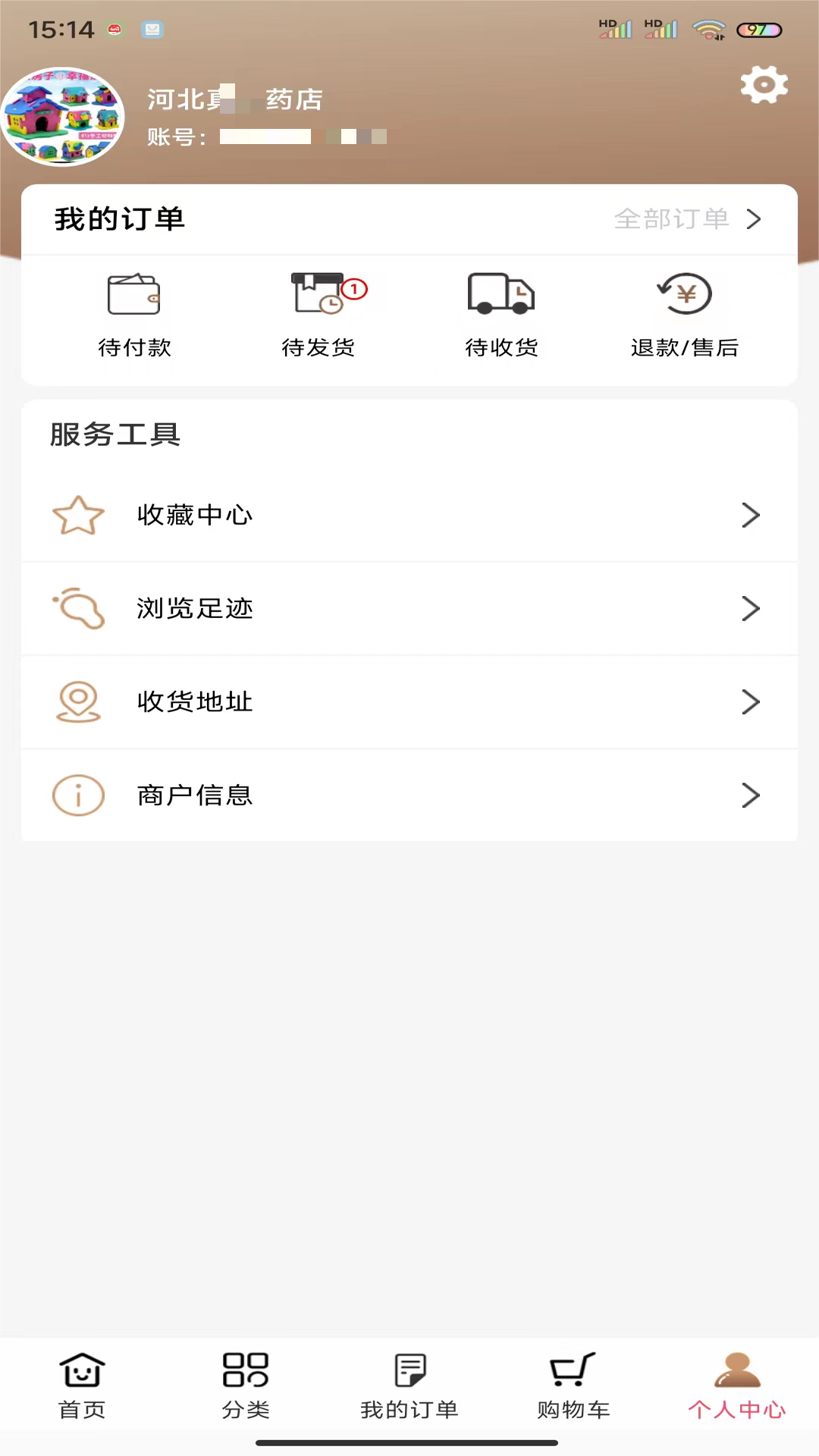 康典药业截图5