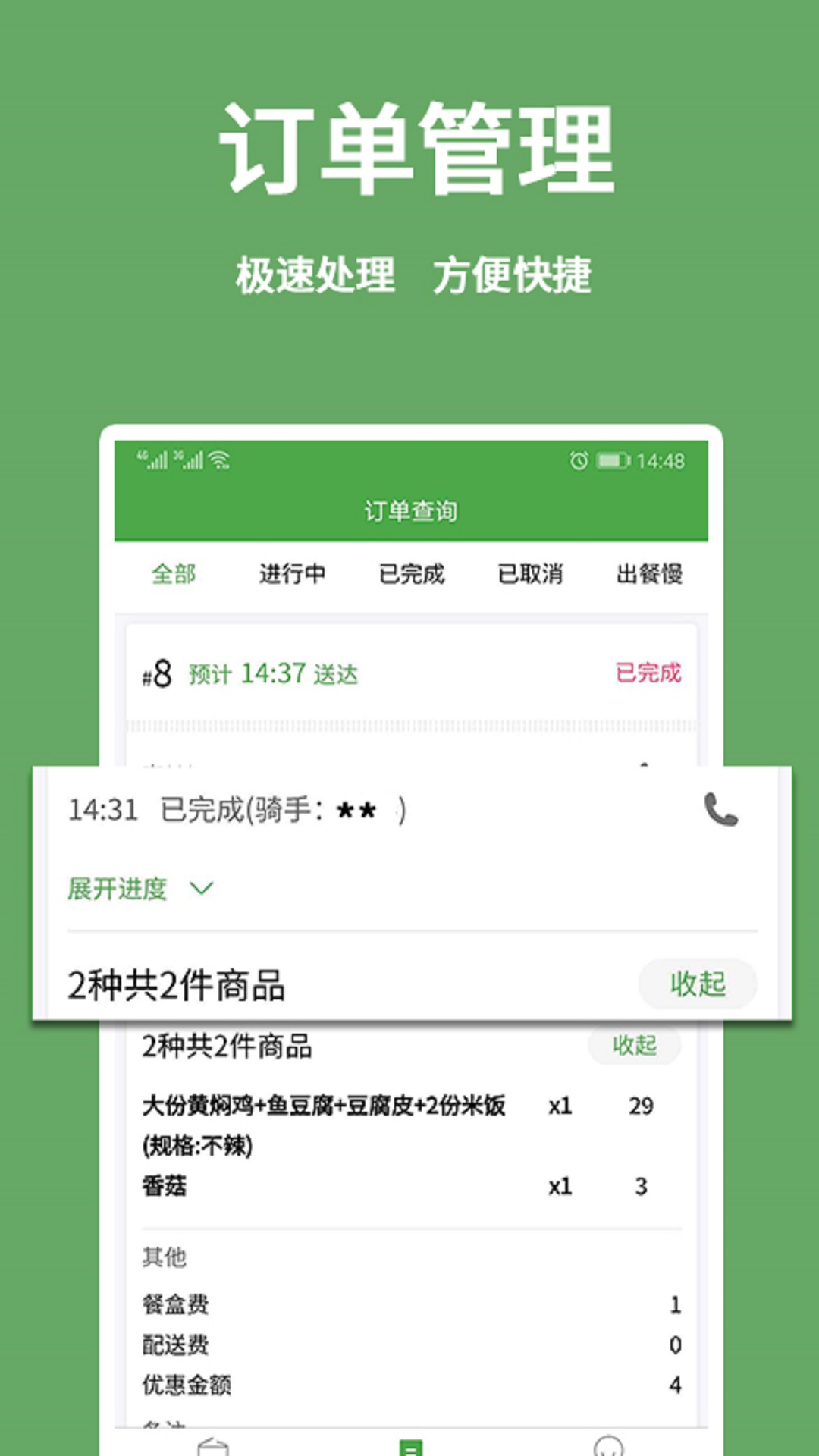 小金乐选商家端截图1