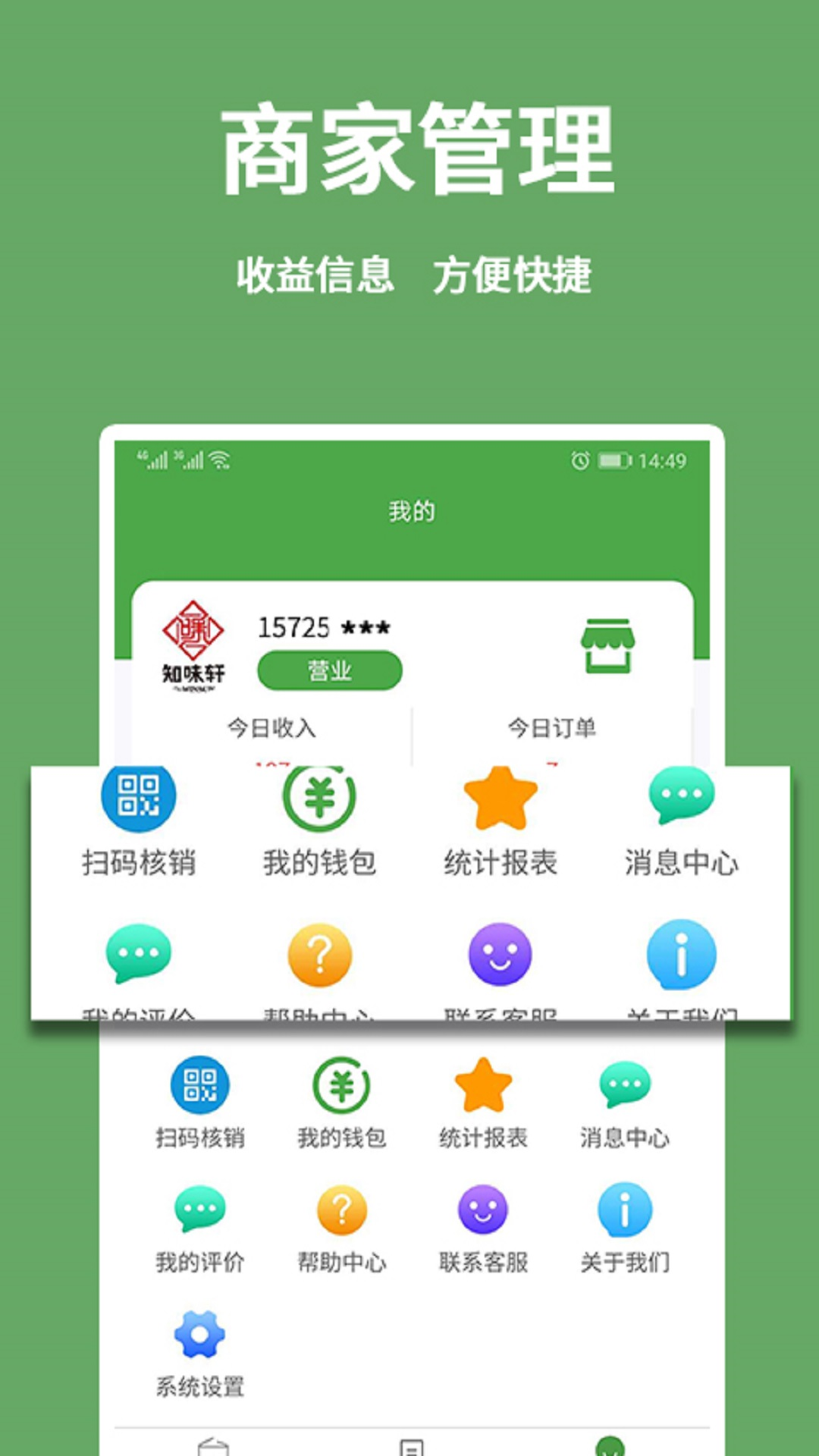 小金乐选商家端截图4