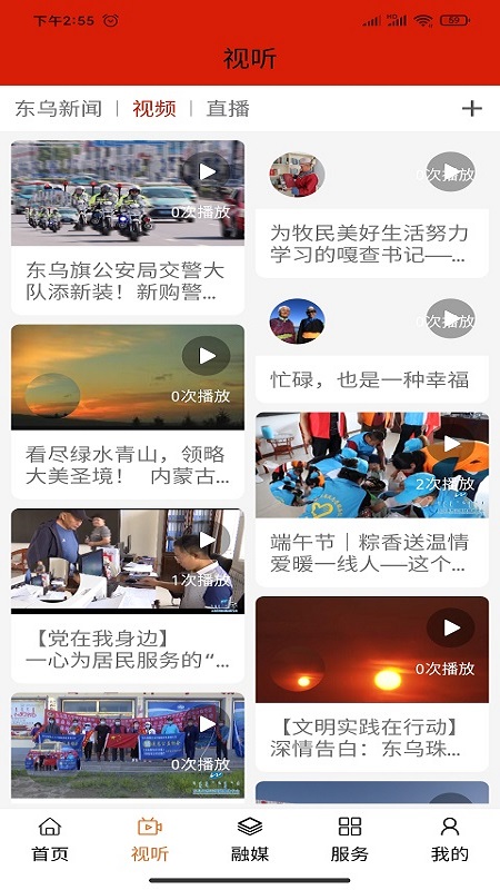 四季乌珠穆沁截图2