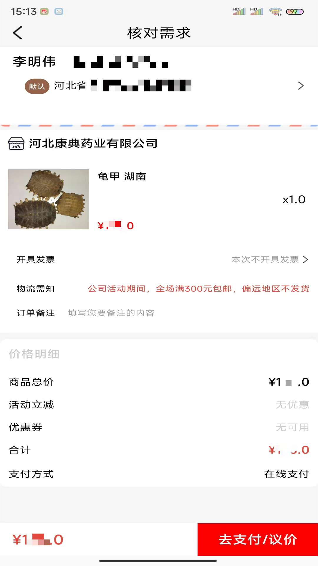 康典药业截图4