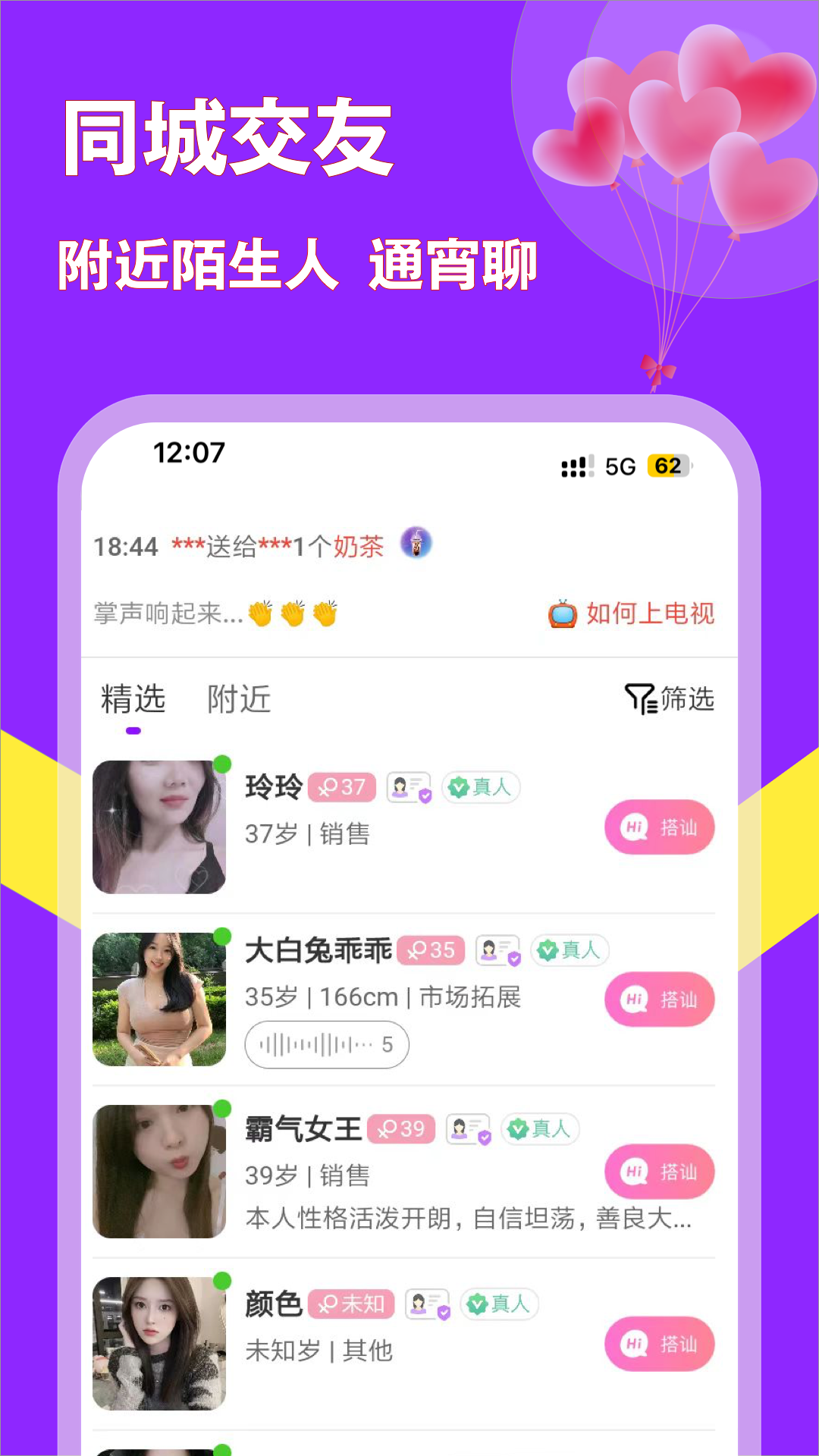 牵友截图2