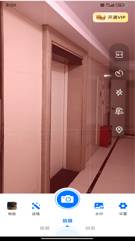 工程效率水印相机截图1