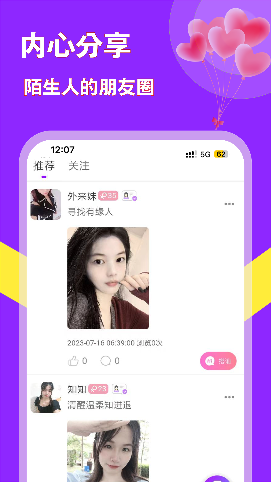 牵友截图4
