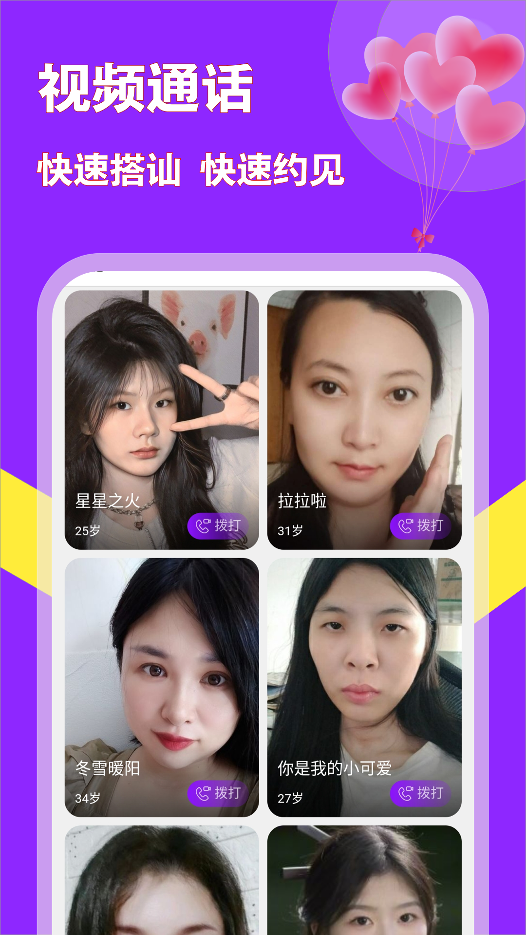 牵友截图1