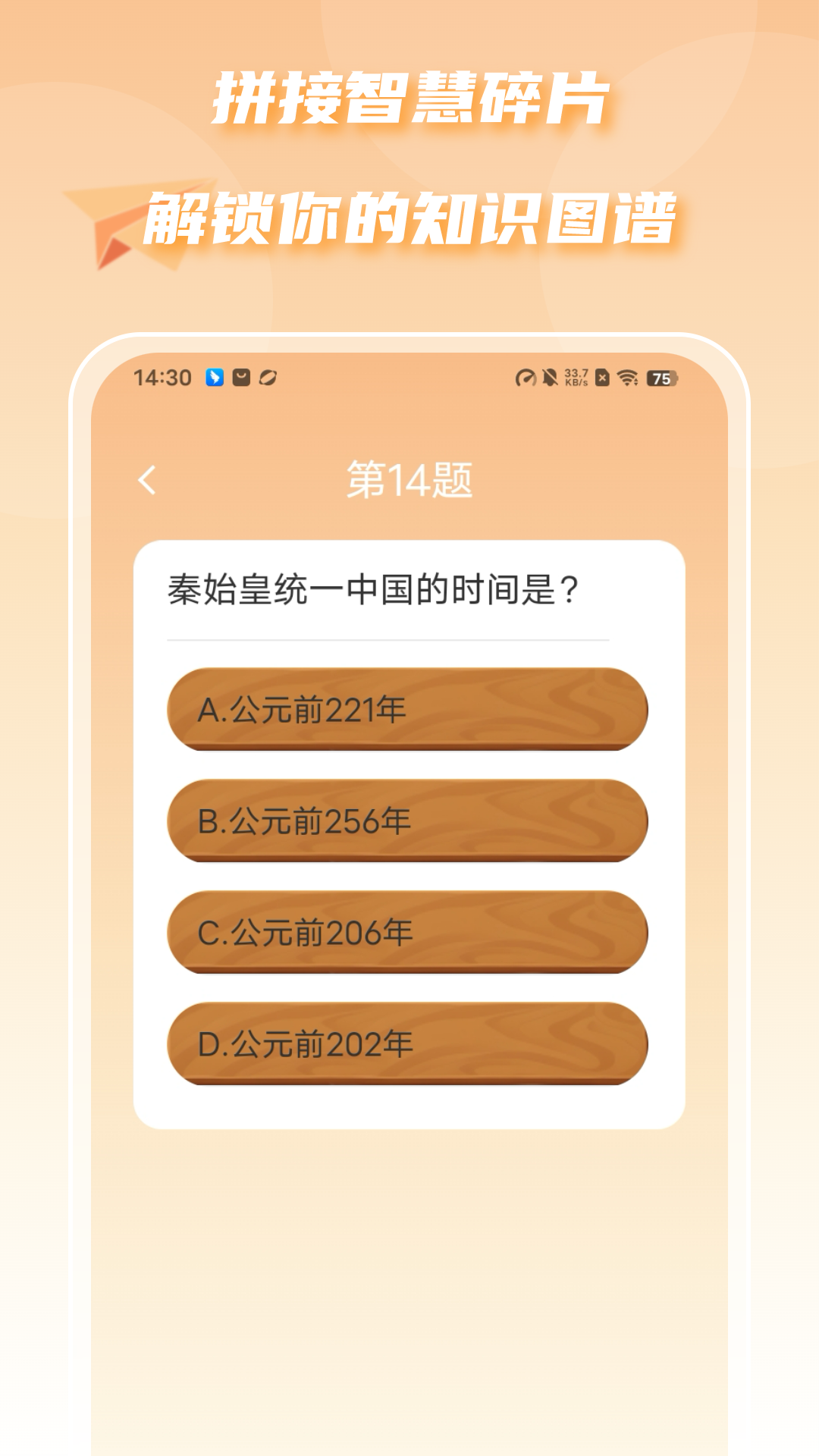 答题趣多多截图4