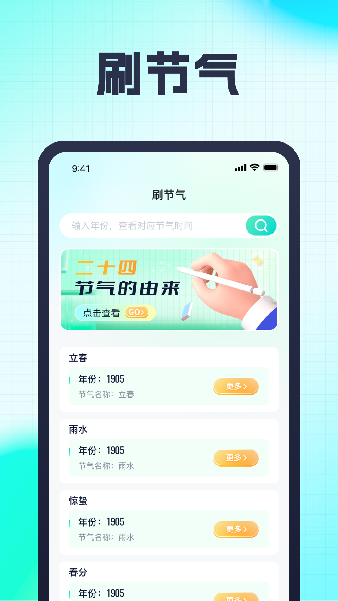 晨曦聚看截图2