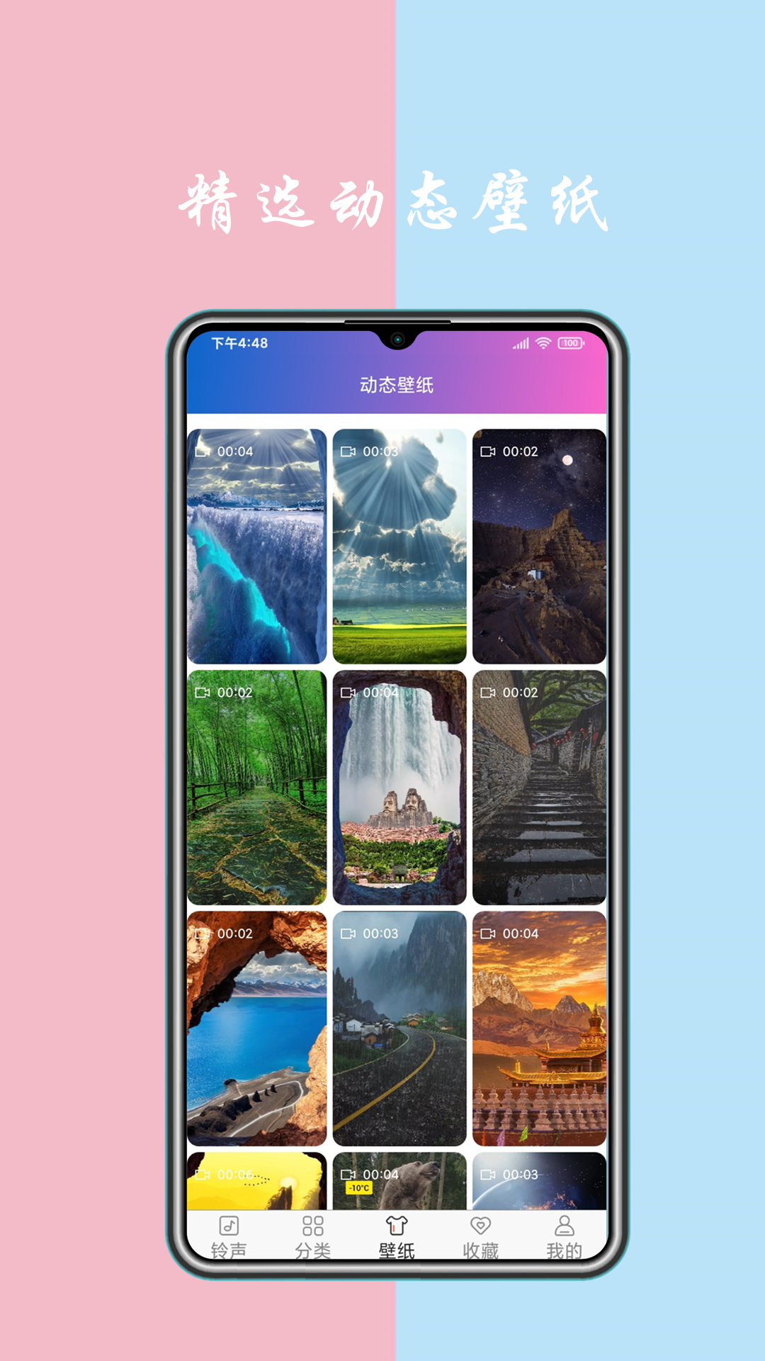 铃声截图5