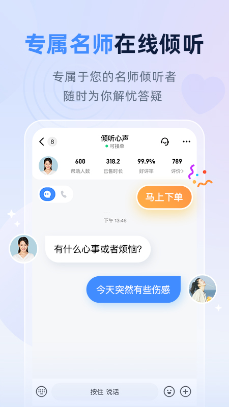 松果名师截图2