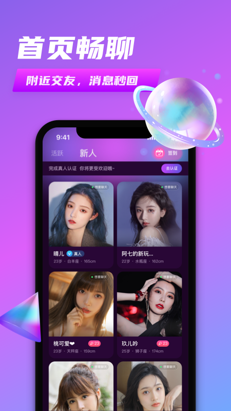v夜聊截图1