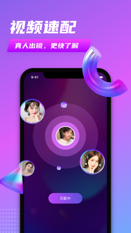 v夜聊截图3