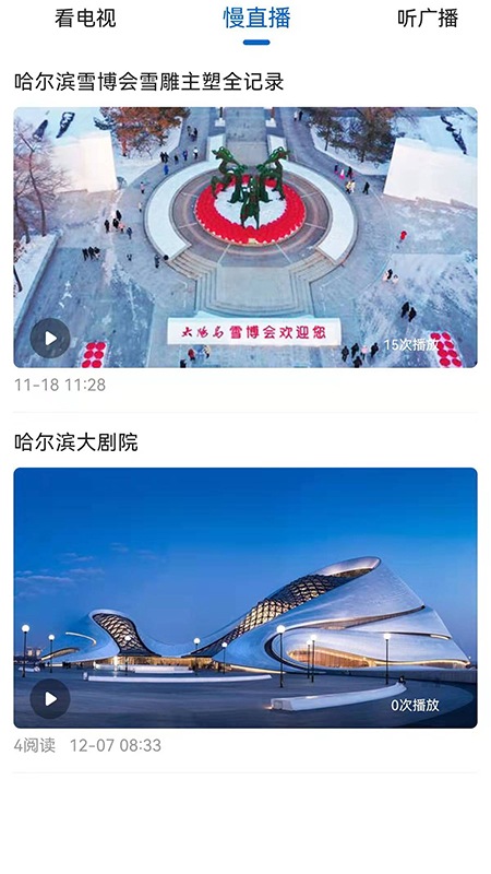 多彩双鸭山截图3