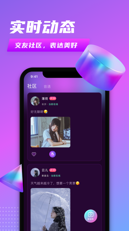 v夜聊截图4
