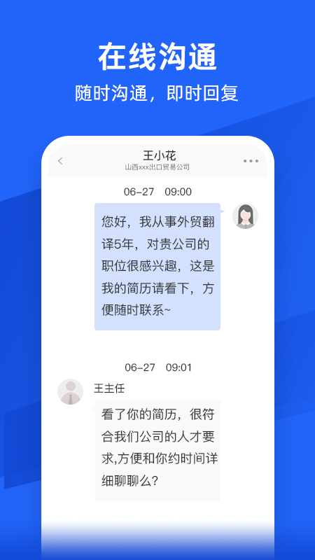 外语人才网截图2