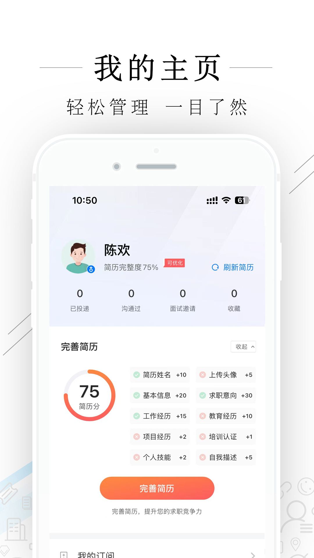 桐乡人力网截图5