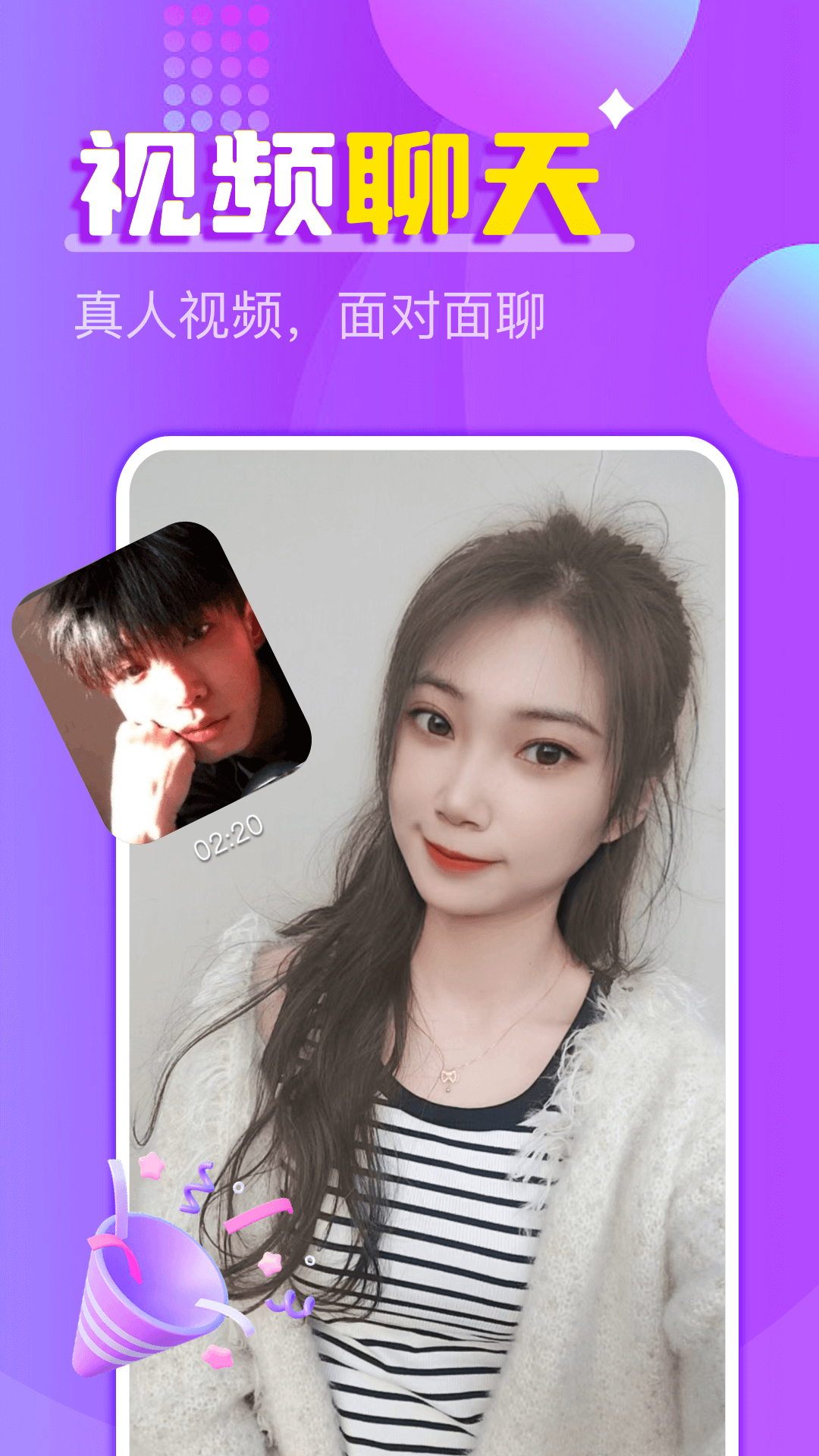 附近探约夜聊截图4