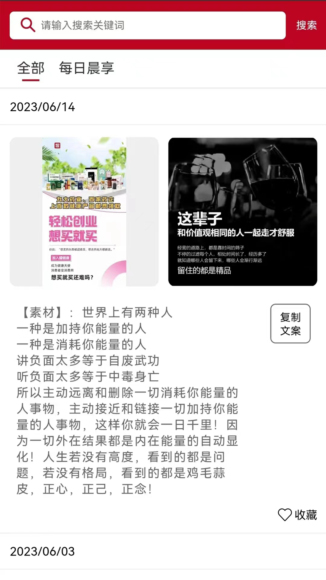 耀健康截图4