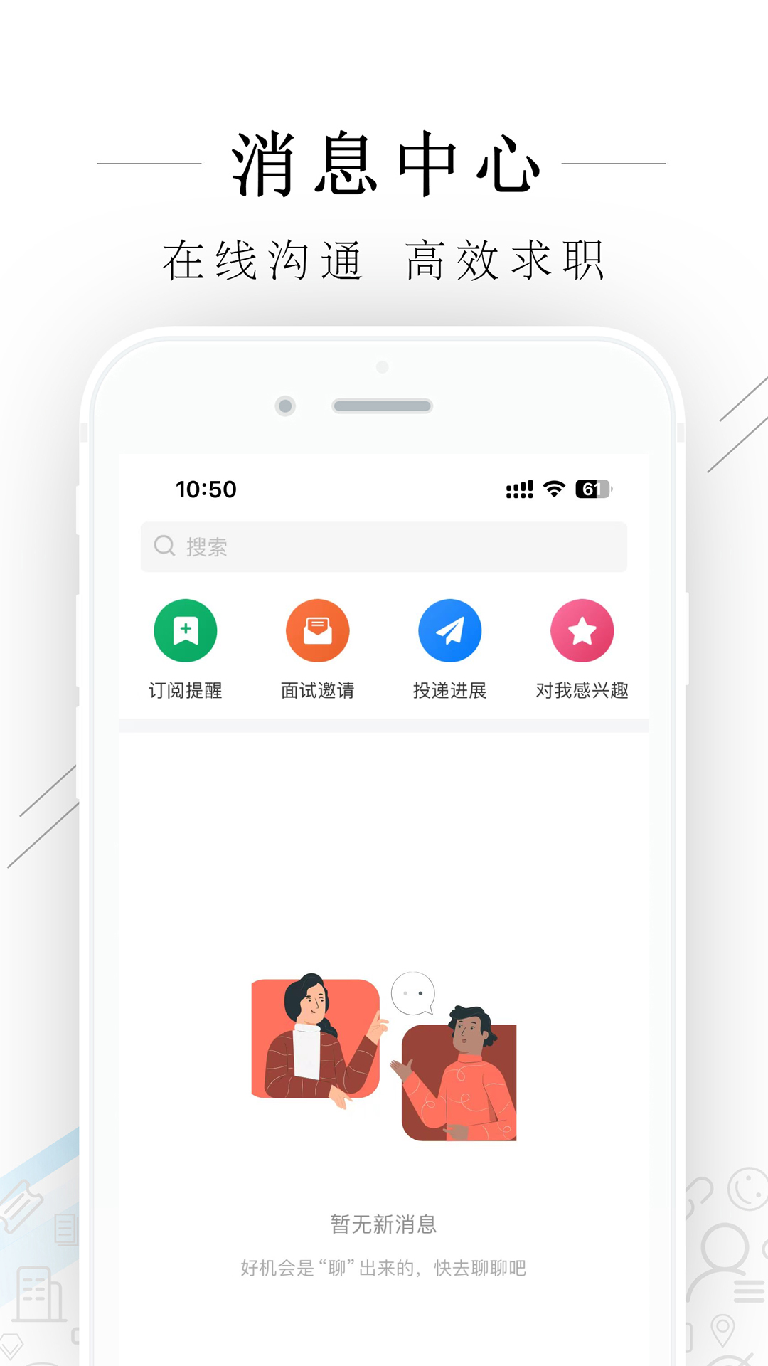 桐乡人力网截图4