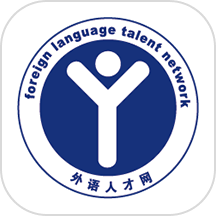 外语人才网