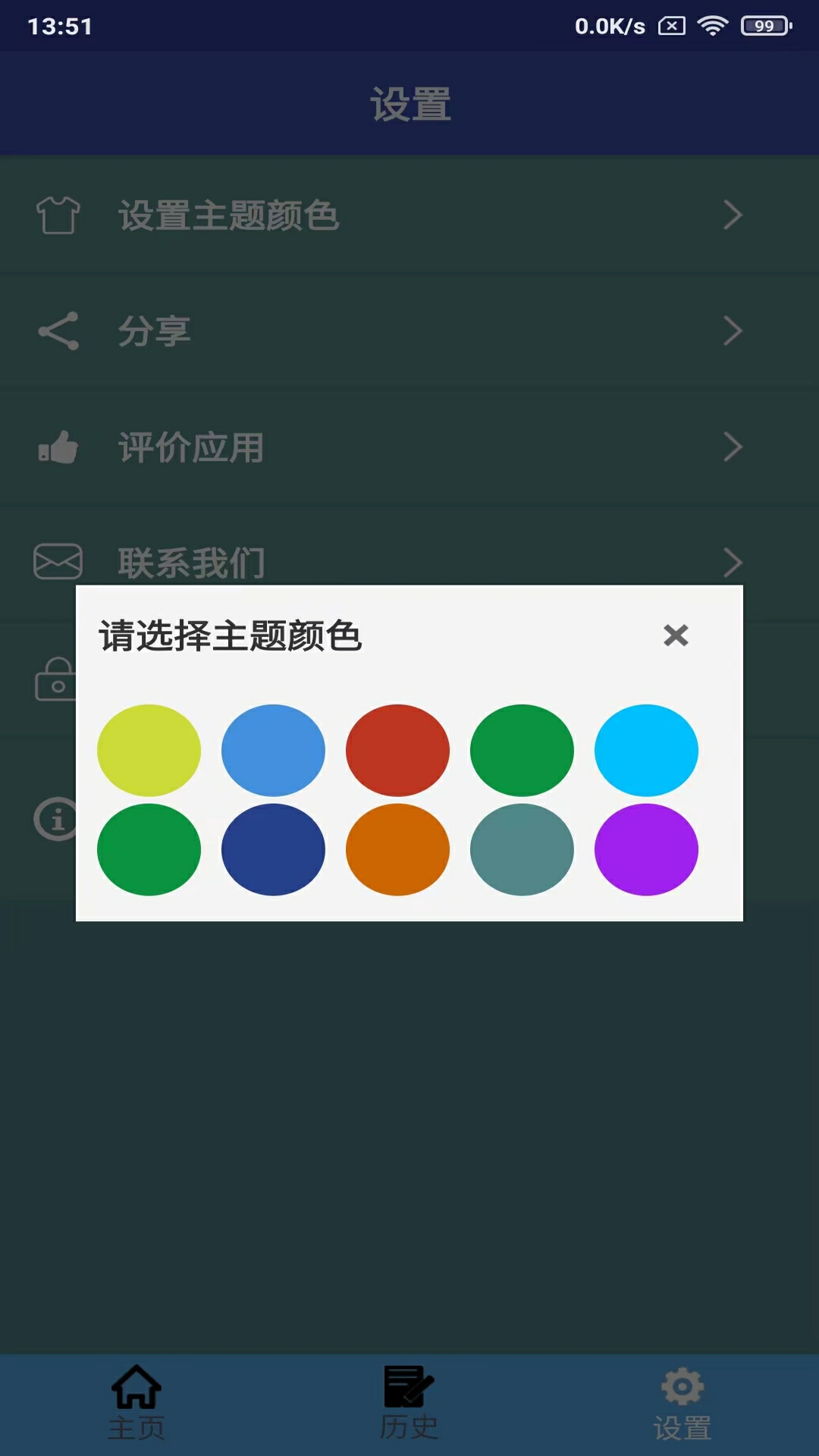老挝语翻译截图3