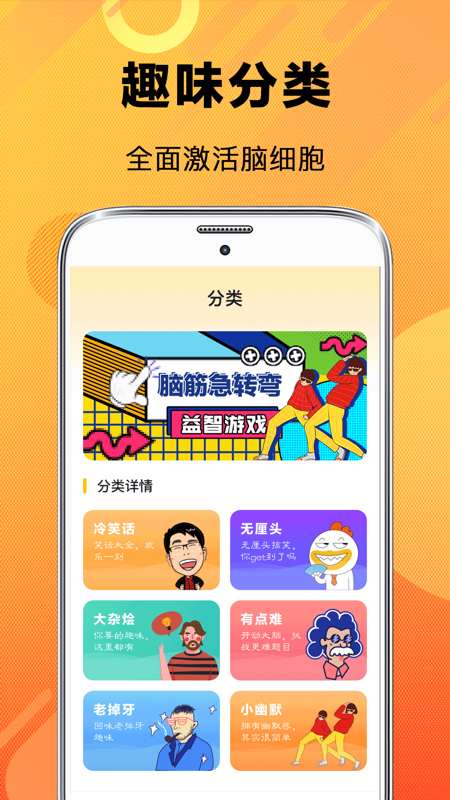 天天脑筋急转弯截图2