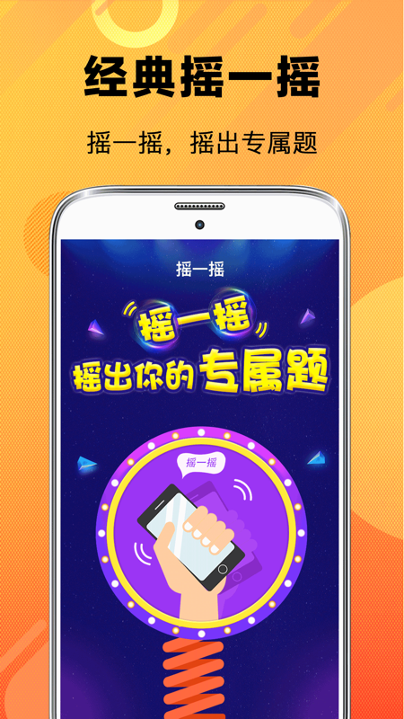天天脑筋急转弯截图4