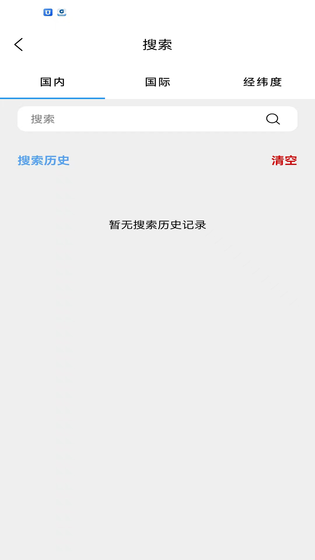 子午地图截图2