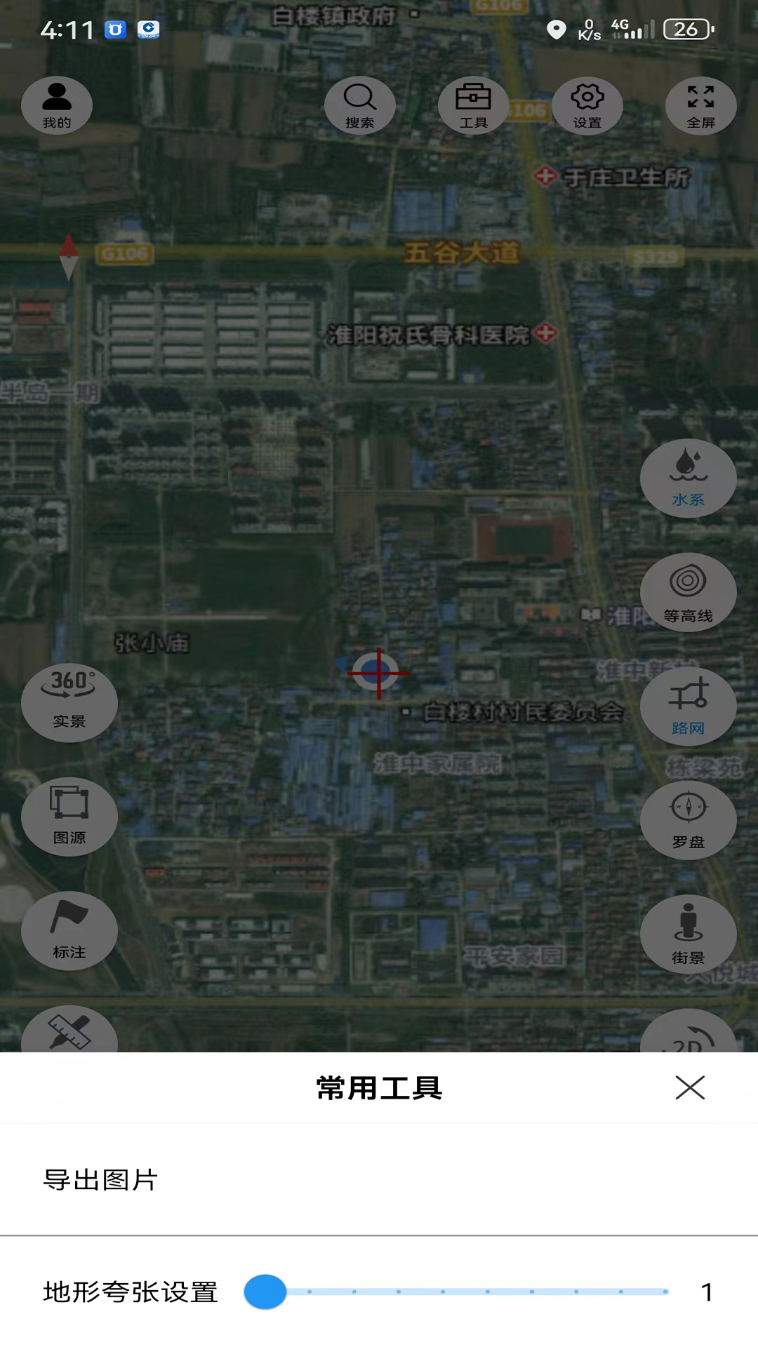 子午地图截图3