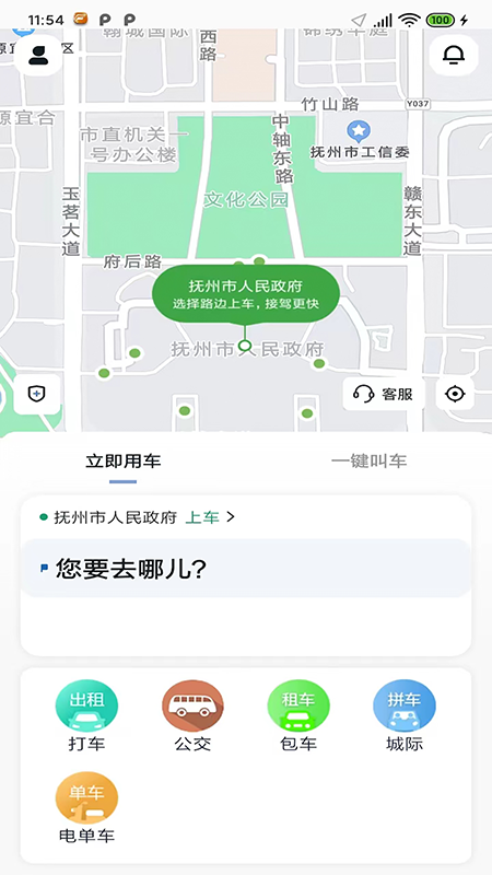 抚州出行截图3