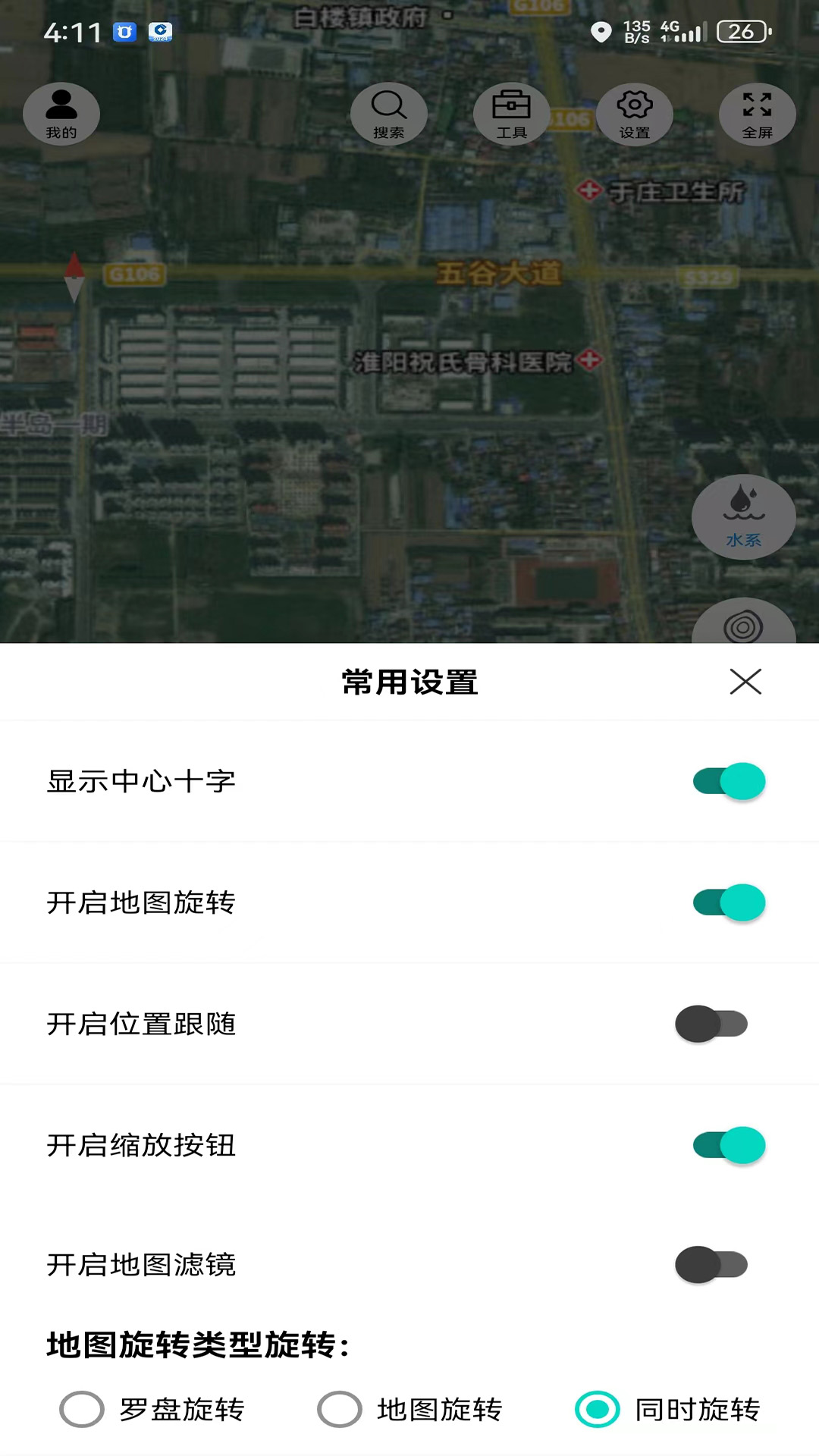 子午地图截图4