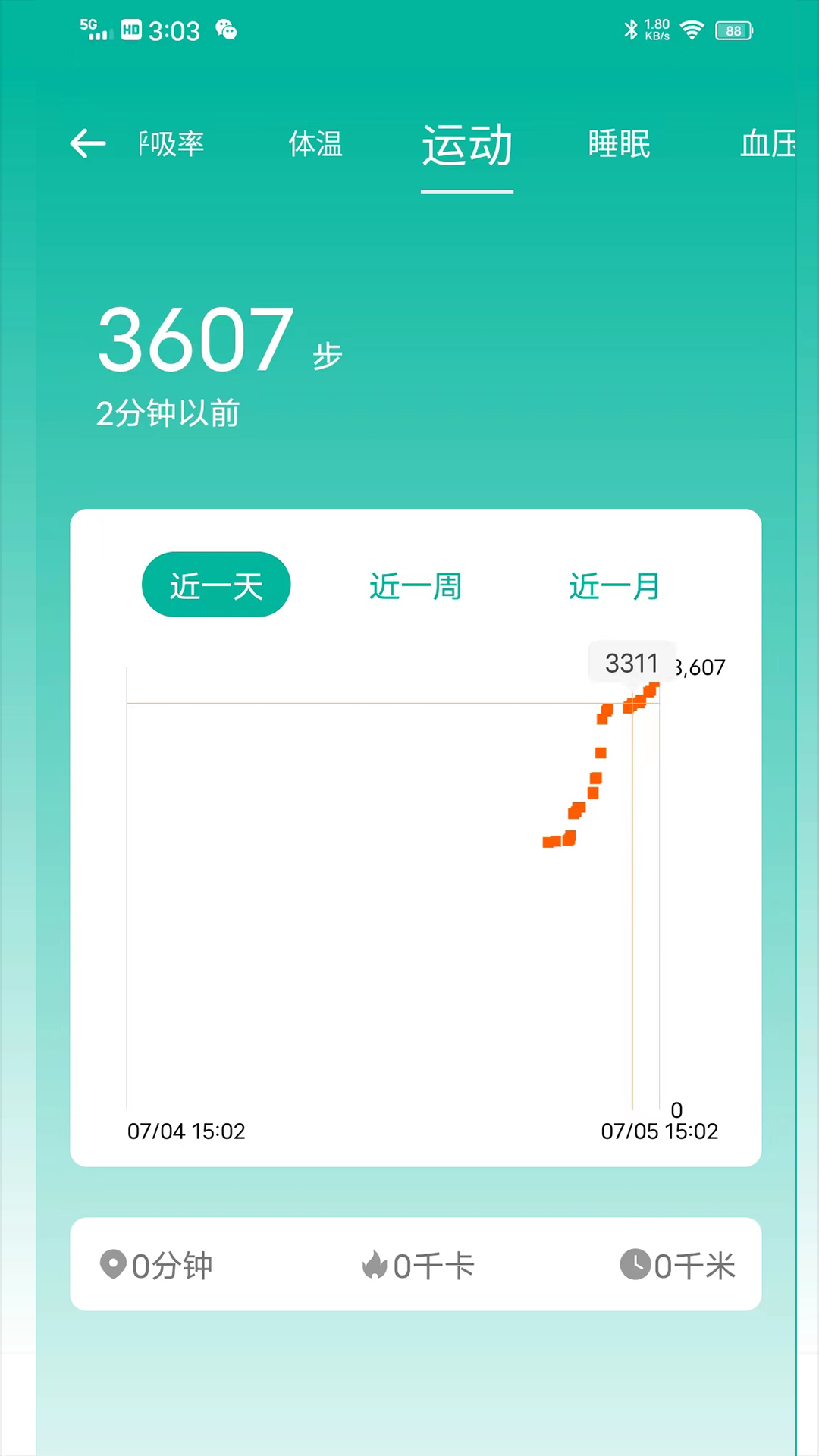 大白健康守护截图2