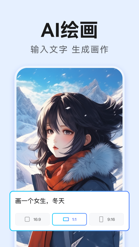 ai万能写作截图4