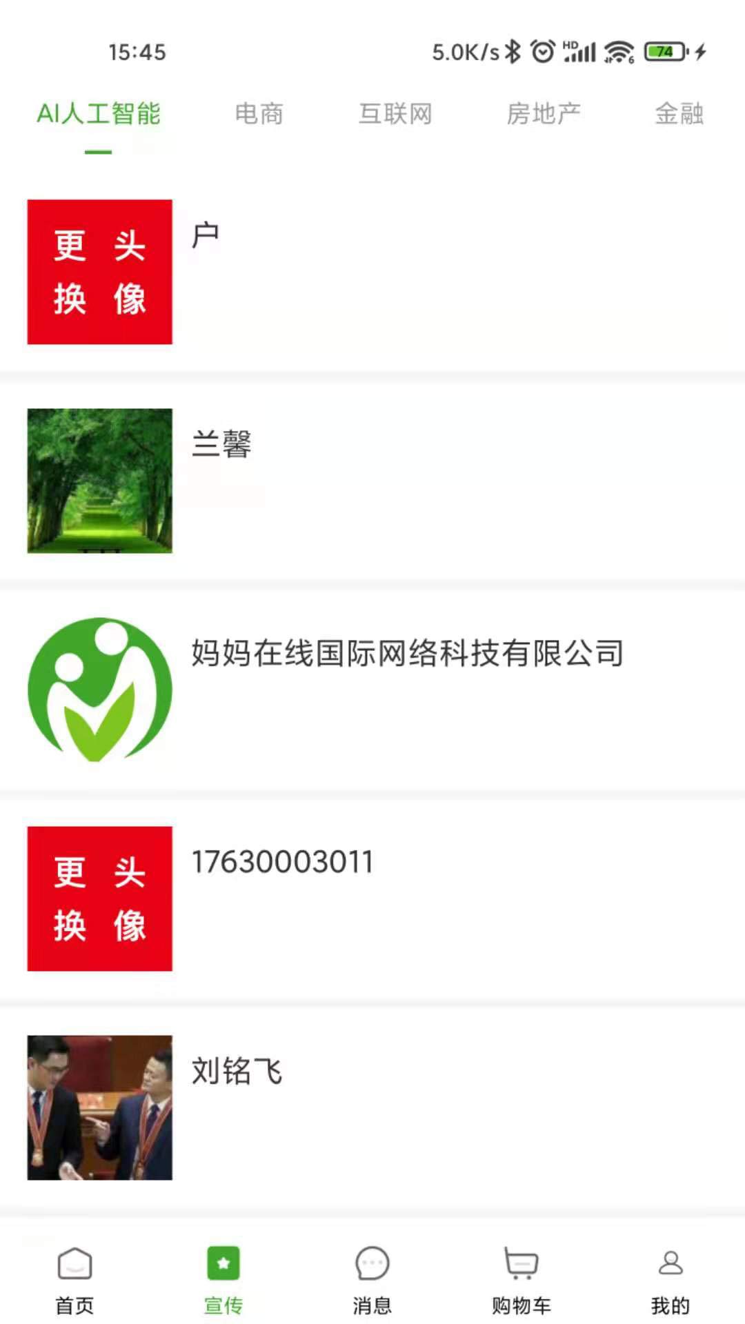 妈妈在线截图5