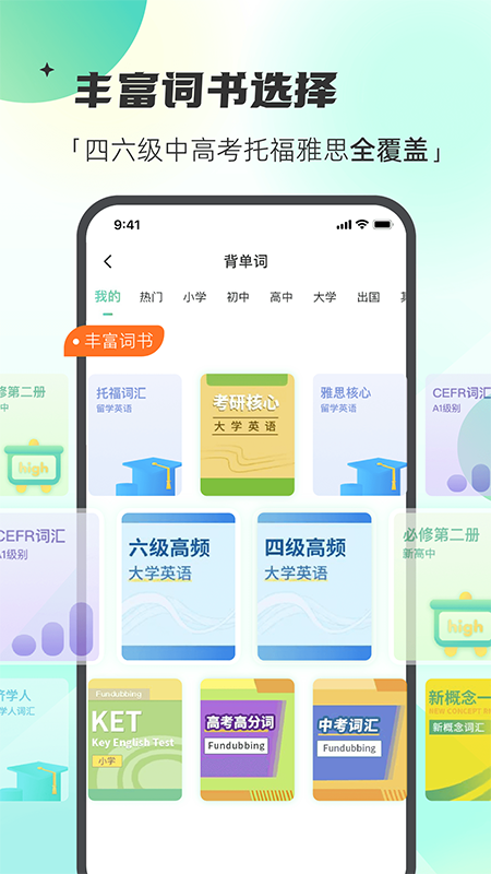 西瓜单词截图3