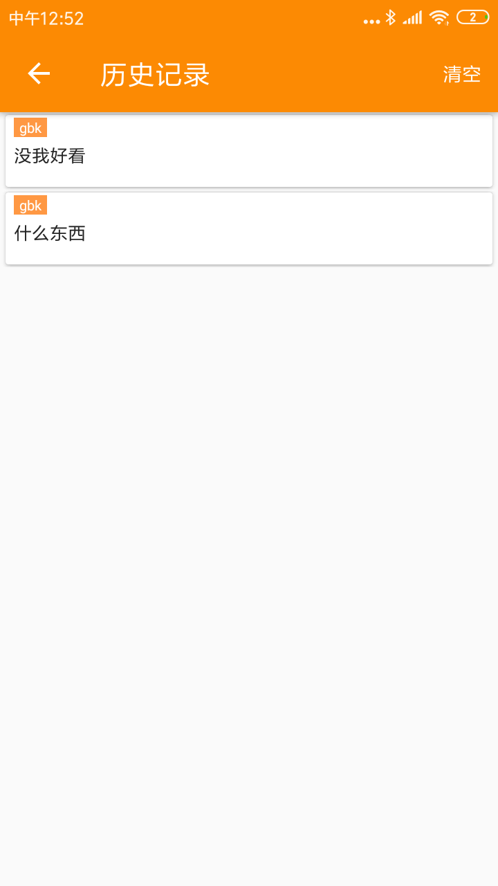 spp蓝牙串口截图3