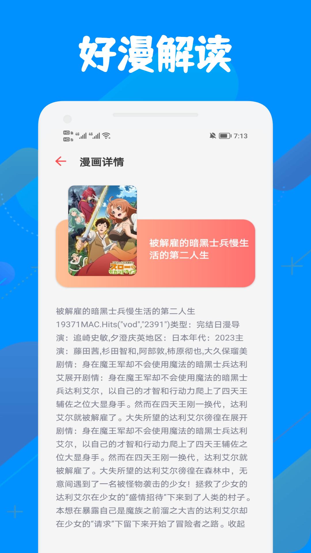 漫天玉截图2