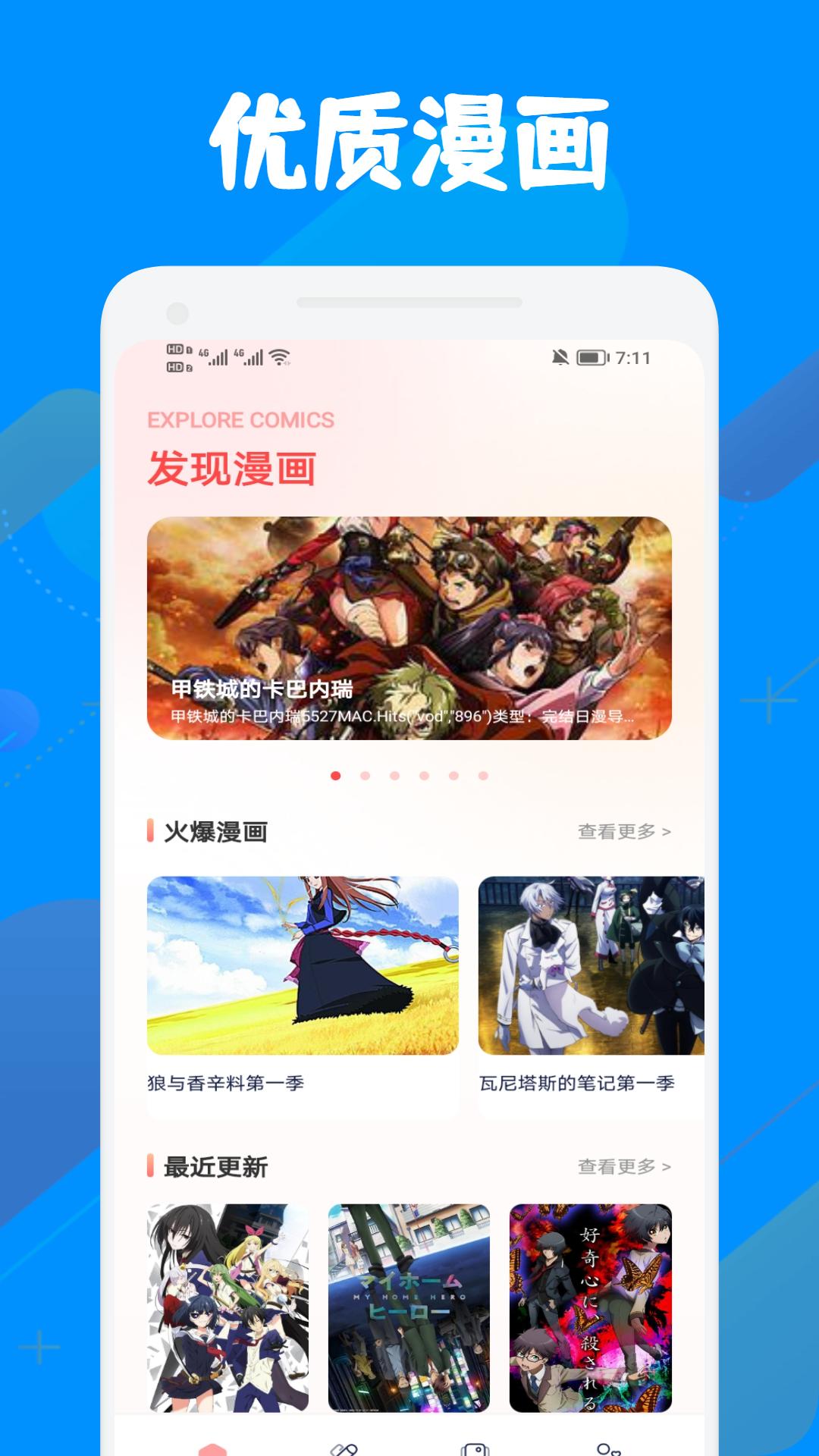 漫天玉截图1
