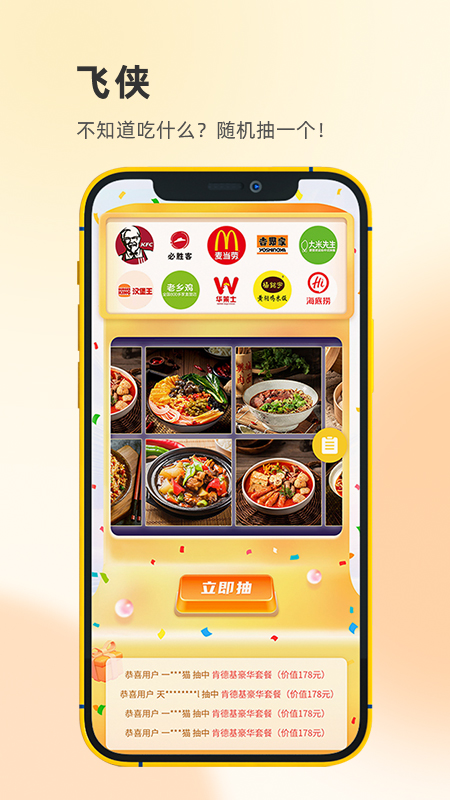 飞侠截图1
