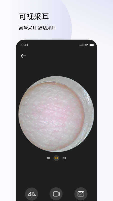 左点健康截图2