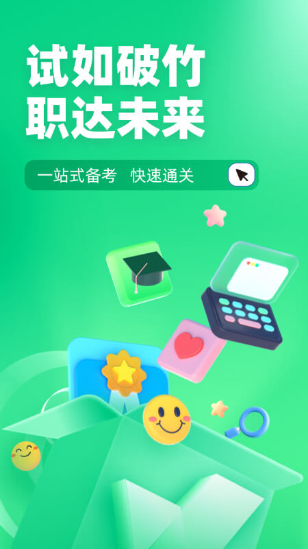 小儿推拿保健师聚题库截图1