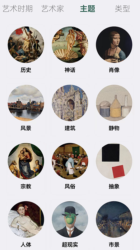 世界珍宝馆截图3