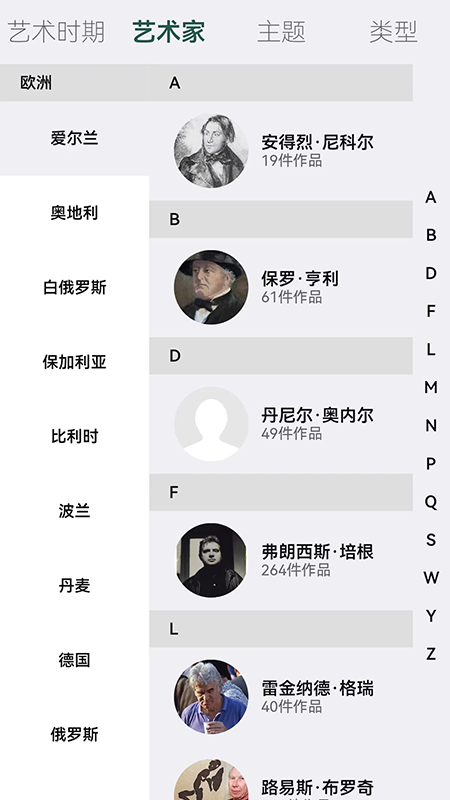 世界珍宝馆截图2