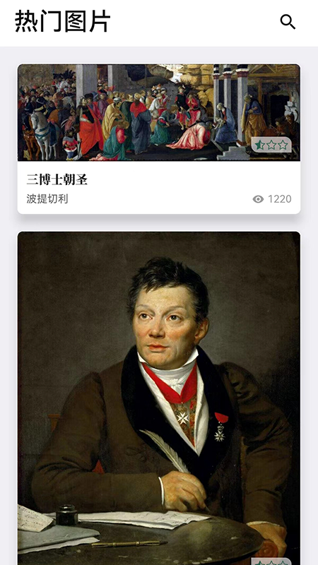 世界珍宝馆截图1