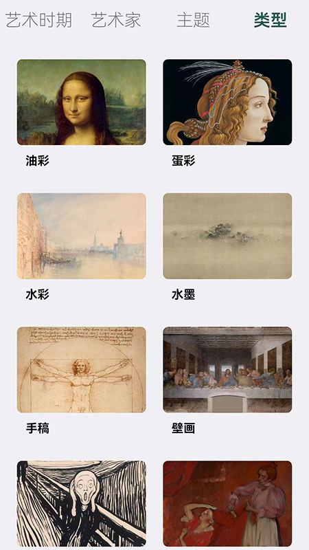 世界珍宝馆截图4