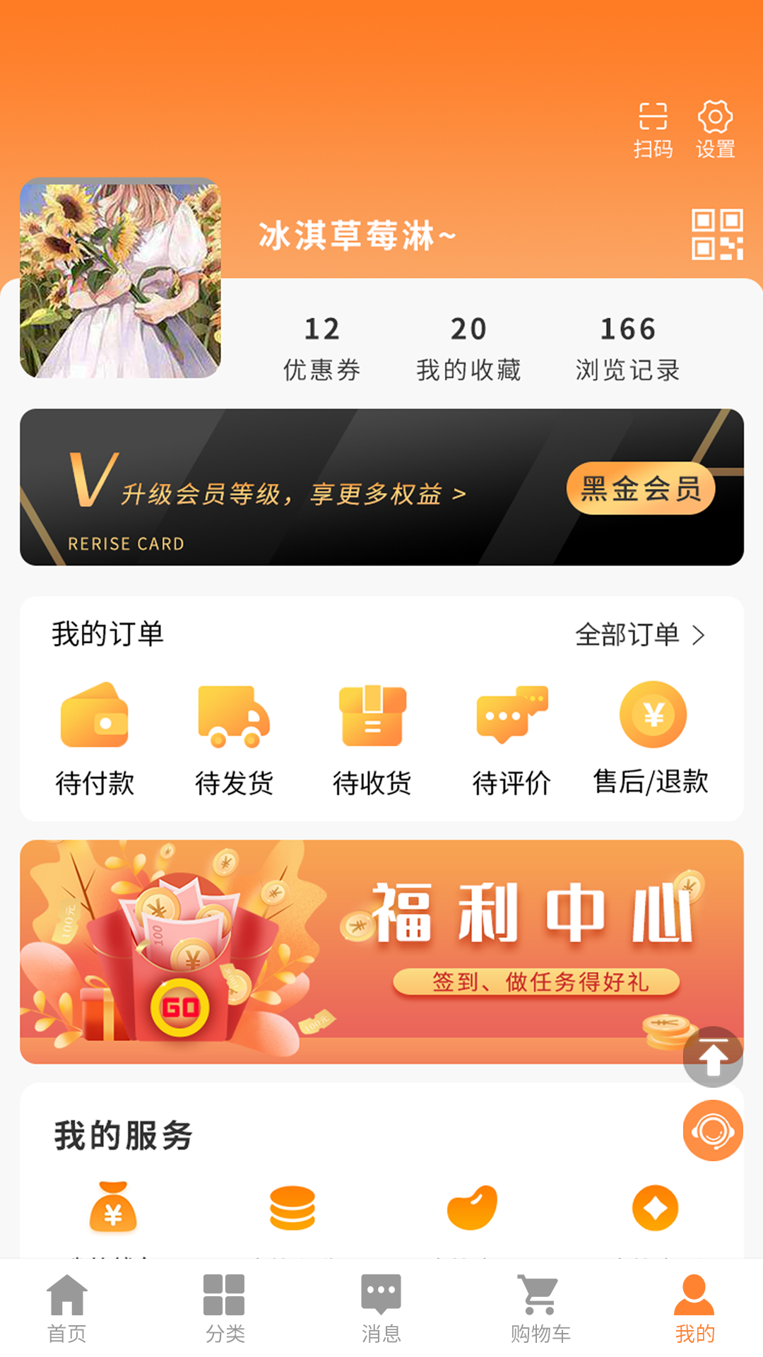 南山甄选截图3