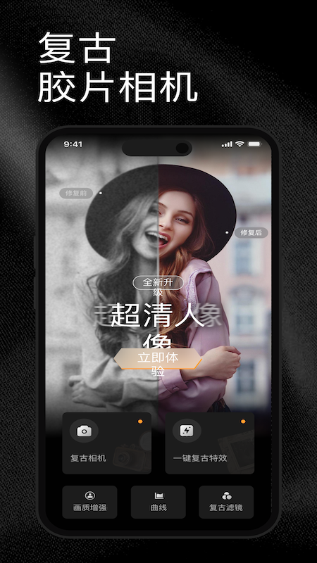 molycamccd复古胶片相机截图4