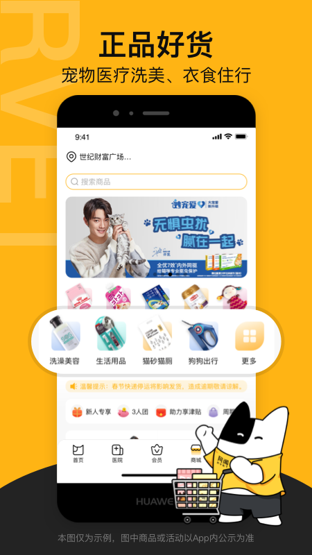 阿闻宠物截图5